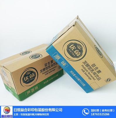 益合彩印 圖 、日照酸奶箱生產(chǎn)商、酸奶箱