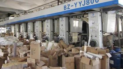 機器設備、材料物資一批 - 司法拍賣 - 淘寶網