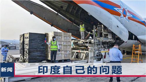 印媒反思氧氣危機 中國物資已到，問題根源何在？